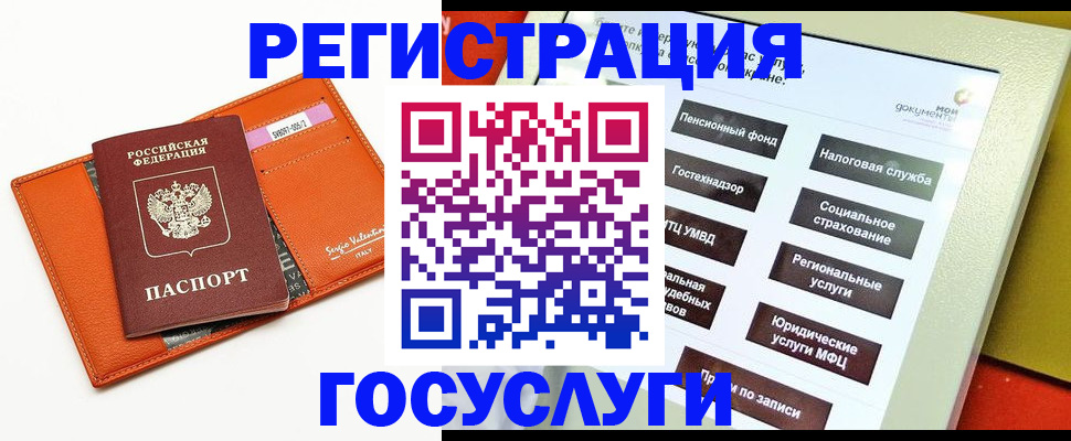 временная регистрация госуслуги в Черемхово