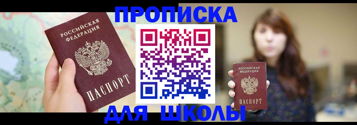 временная регистрация в Черемхово