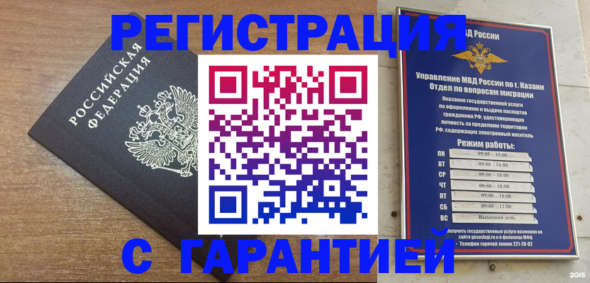 прописка паспорт в Черемхово