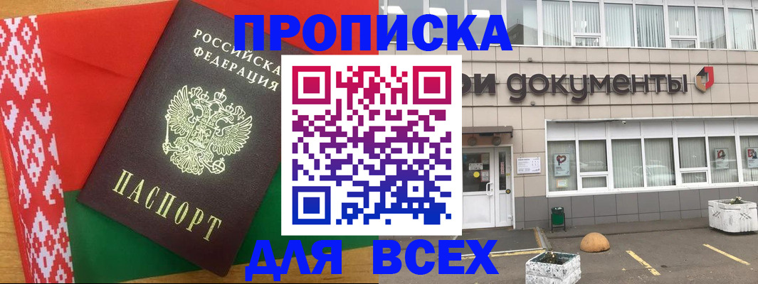 миграционный учет в Черемхово